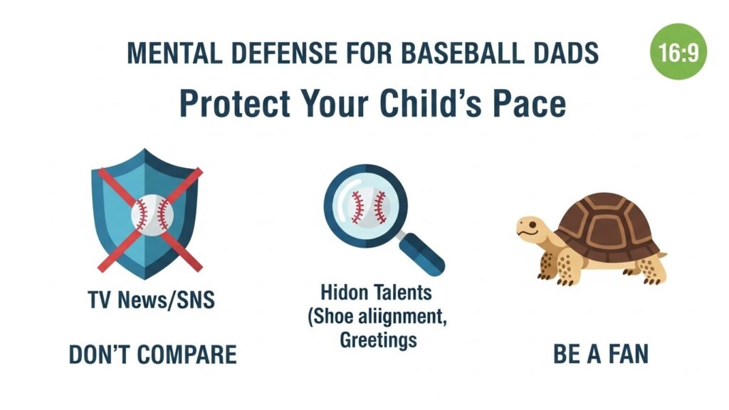 少年野球パパのためのメンタル防衛術まとめインフォグラフィック